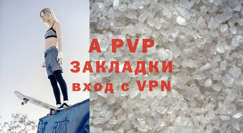 купить закладку  Адыгейск  Alfa_PVP мука 