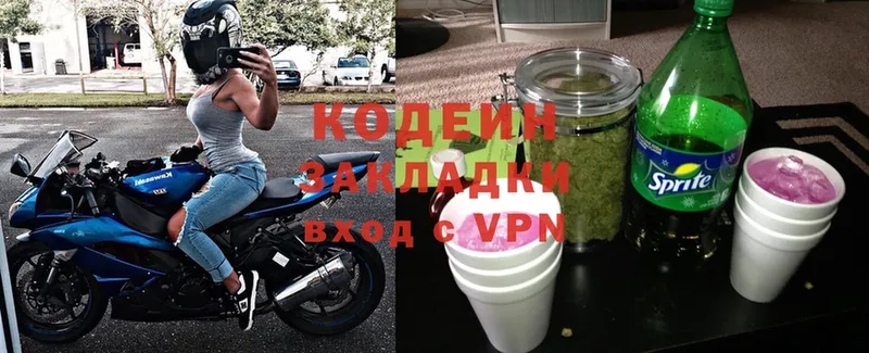 Кодеин напиток Lean (лин) Адыгейск