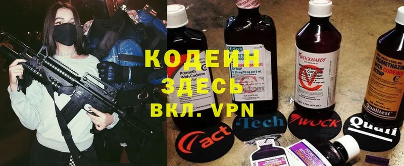 Codein Purple Drank  дарнет шоп  Адыгейск 